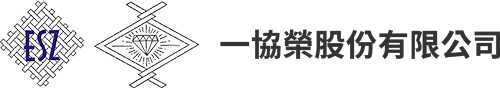 一協榮股份有限公司